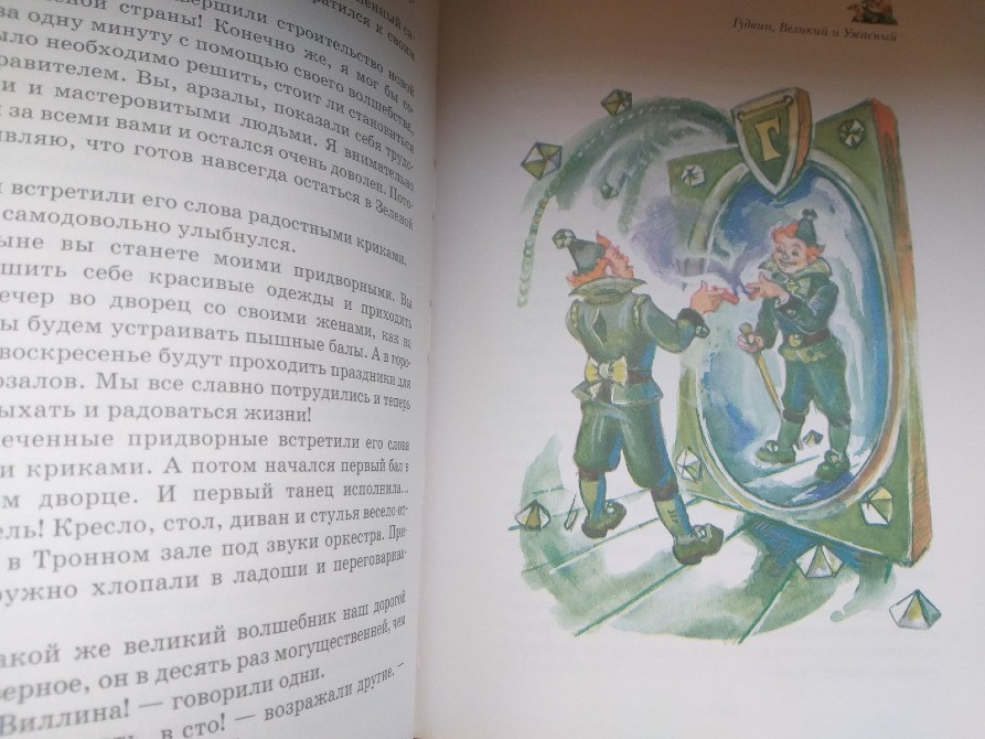 Сергей Сухинов Гудвин, Великий и Ужасный сказки Запорожье - изображение 8