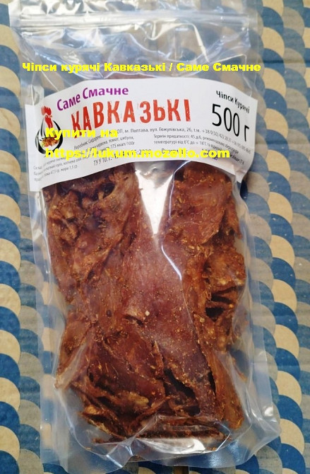 Снеки с мяса, индейка, куриные, конина. Оптом и в розницу. Снек к пиву. Снеки рыбные, Чипсы мясные Киев - изображение 5