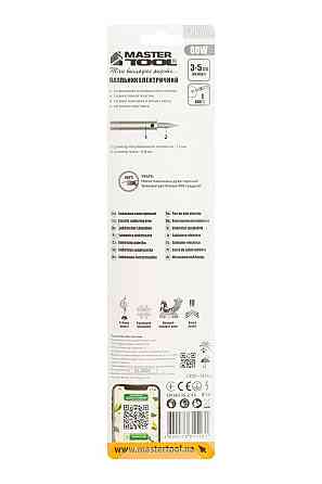 Паяльник электрический MASTERTOOL 80 Вт 220V/50Hz 400°С 44-0009 Харків