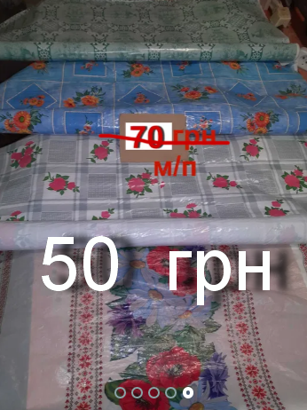 Пленка,Клеенка для теплиц ,парников, на кух .столы 50 грн-РАСПРОДАЖА Кривой Рог - изображение 4