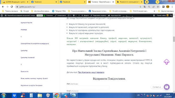 Онлайн курси йоги аюрведи традиційної китайської медицини Су-Джок терапії тибетської медицини Київ - зображення 6