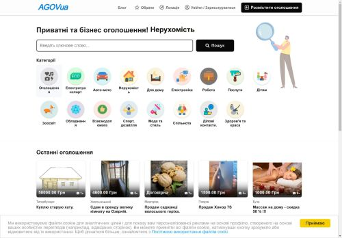 Продам дошку оголошень Київ - зображення 1