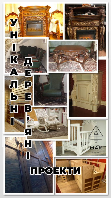 ВИРОБИ З ДЕРЕВА Киев - изображение 8