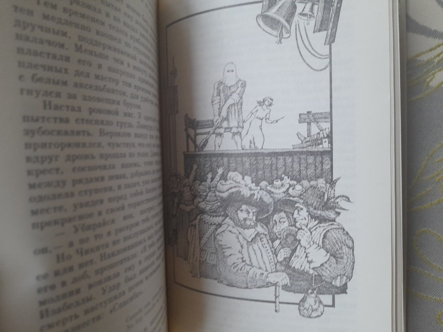 Теофиль Готье Капитан Фракасс БПНФ библиотека приключений фантастика Запоріжжя - зображення 7