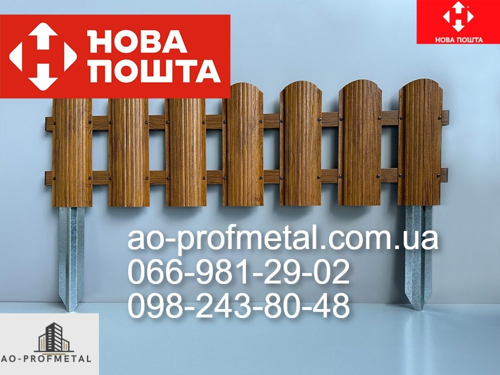 Заборчик для цветов Київ - зображення 2