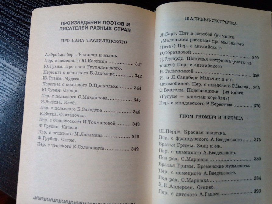 Хрестоматия школьников. Львов - изображение 7