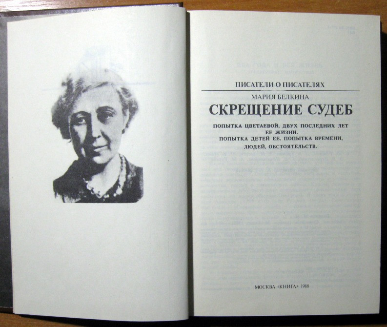 Скрещение судеб. Мария Белкина Богодухів - зображення 4