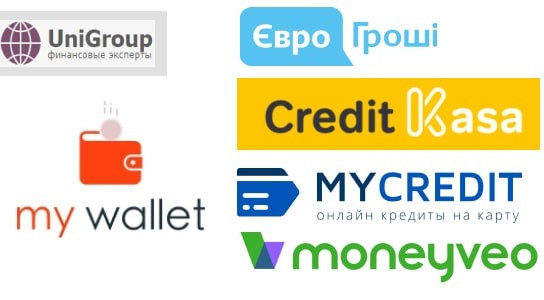 Гроші в борг. Позика без передоплат. Без застави.На картку Кредит онлайн Киев - изображение 1