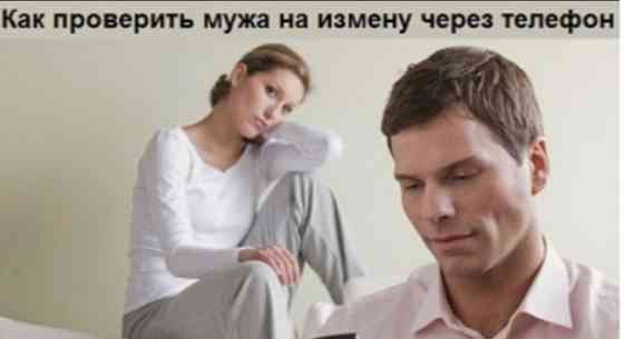 Распечатка звонков и смс, выявление супружеской измены Київ