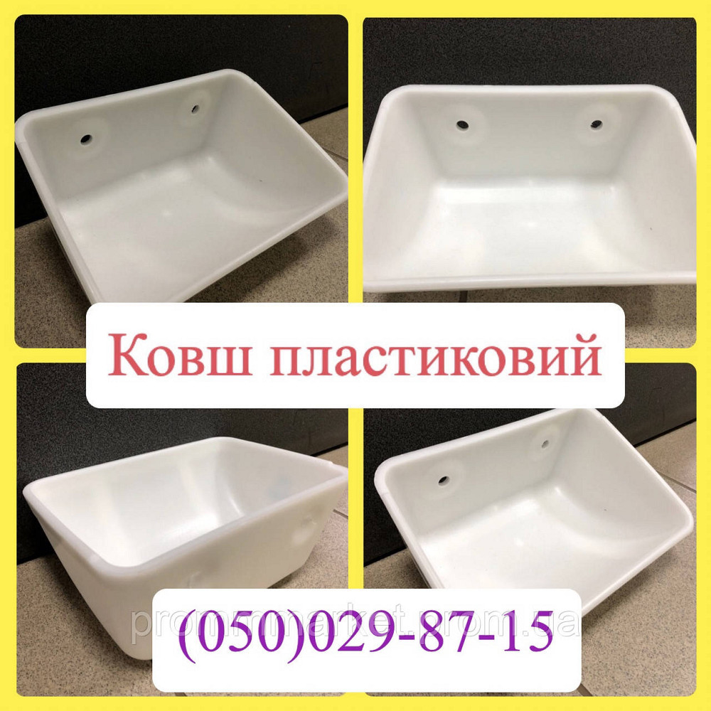 Ковш норийный пластиковый 125 Дніпро - зображення 1