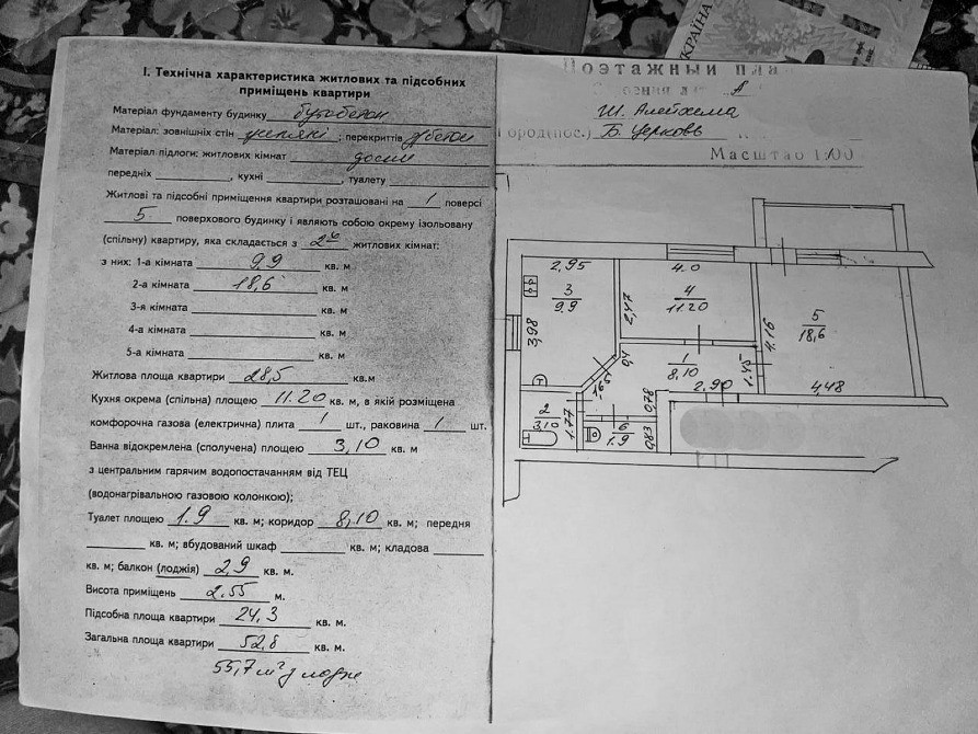 Продам 2-Х з автономкою.56 метрів.Цегляний будинок. Белая Церковь - изображение 4