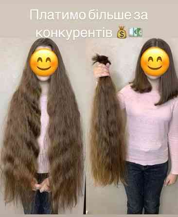 Куплю волосся у Новомосковську Дорого—Розрахунок одразу!Viber: 096 100 27 22 Telegram: 063 301 33 56 Новомосковськ