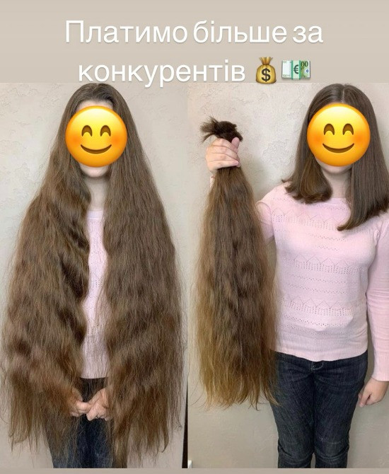 Куплю волосся у Новомосковську Дорого—Розрахунок одразу!Viber: 096 100 27 22 Telegram: 063 301 33 56 Новомосковськ - зображення 1