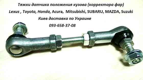 33146TA0003 Датчик положения кузова, корректора фар Accord Ивано-Франковск