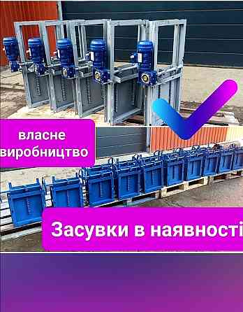 Задвижка реечная 200х200, шиберный затвор , шибер нории Київ