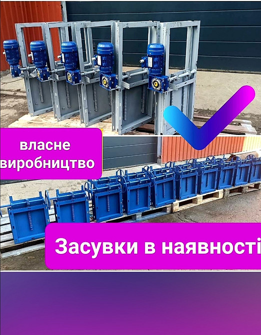 Задвижка реечная 200х200, шиберный затвор , шибер нории Київ - зображення 5