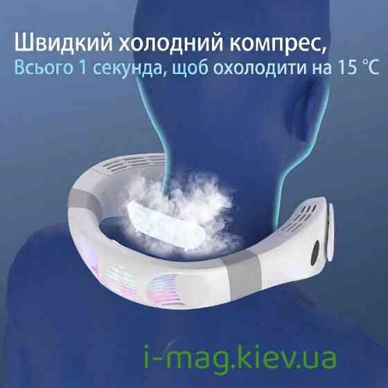 Безпечно для дітей! Безлопатевий шийний вентилятор-кондиціонер Breeze Київ