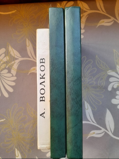 Александр Волков Волшебник изумрудного города Комплект худ Владимирский Сказки Запорожье - изображение 12