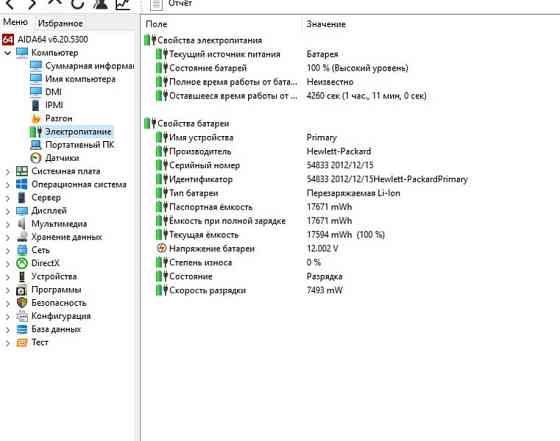Ноутбук HP EliteBook 8470p Київ