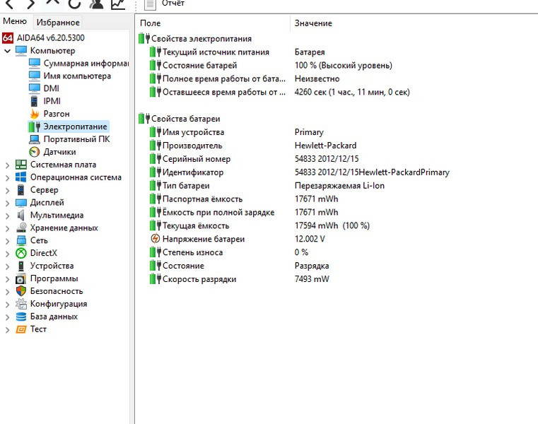 Ноутбук HP EliteBook 8470p Київ - зображення 6