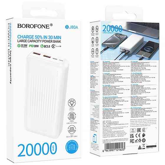 Портативное ЗУ Power Bank Borofone BJ80A Clever 22.5W+PD20W 20000 mAh Херсон