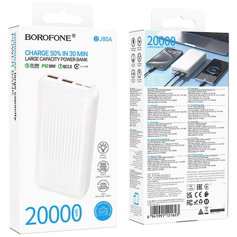Портативное ЗУ Power Bank Borofone BJ80A Clever 22.5W+PD20W 20000 mAh Херсон - изображение 3