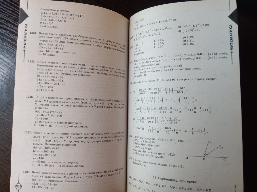 Усі шкільні домашні завдання 6 клас. Львов - изображение 2