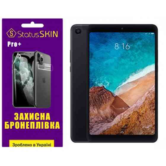 Поліуретанова плівка StatusSKIN Pro+ для Xiaomi Mi Pad 4 Глянцева Харків