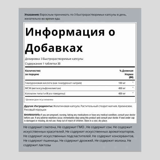 Комплекс гіалуронової кислоти, 900 мг, 90 капсул США. Тернополь