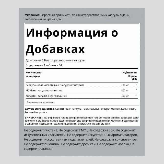 Комплекс гіалуронової кислоти, 900 мг, 90 капсул США. Тернополь - изображение 3