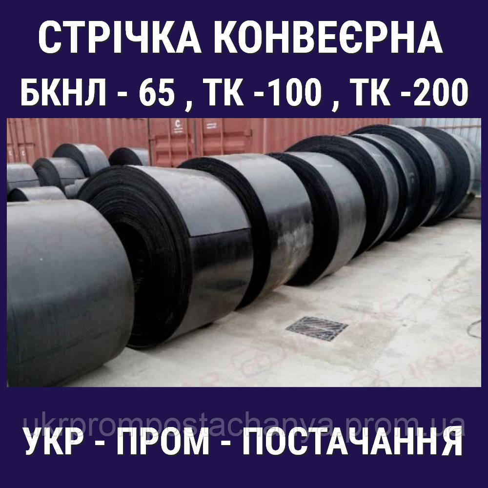 Транспортерна (конвеєрна ) стрічка Вінниця - зображення 2