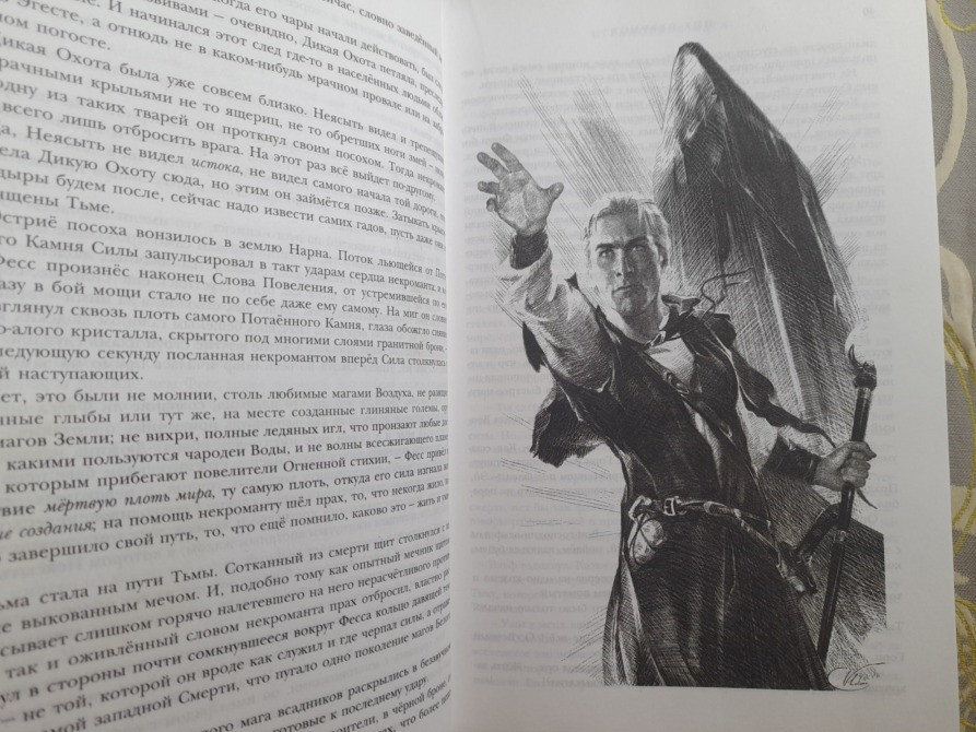 Путь Некроманта из Мельвина в Элиал Гиганты фантастики фентези Запорожье - изображение 7
