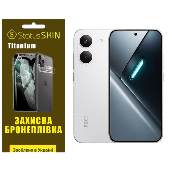 Поліуретанова плівка StatusSKIN Titanium для Xiaomi Poco X8 Pro Глянцева Харків - зображення 1