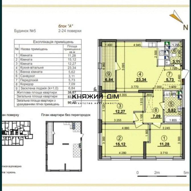 Продаж 3-х кімнатної роздільної в ЖК SEVEN м.Осокорки Київ - зображення 5