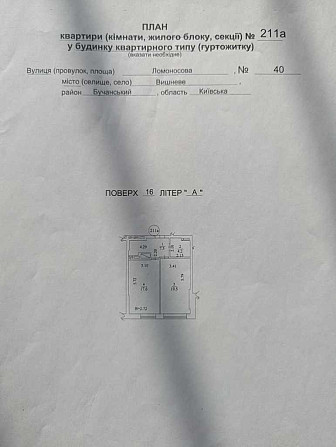 продажа 1-к квартира Киево-Святошинский, Вишневое, 2000000 грн. Вишневе - зображення 8