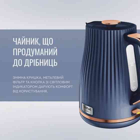 Электрочайник Tefal Loft KO251430 1,7 л синий Киев