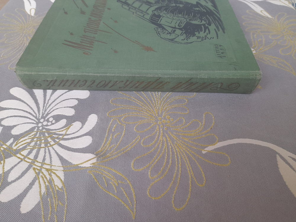 Мир приключений Альманах №5 1959 фантастика Запорожье - изображение 10