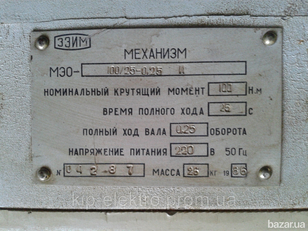 Механизм исполнительный МЭО-100/25-0,25И (~220В) Київ - зображення 2