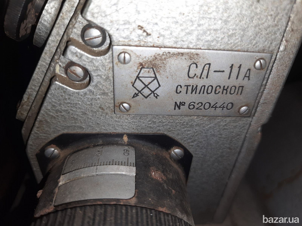 Стилоскоп СЛ-11А с фотометрическим клином. б\у. -1шт 5000грн Харьков - изображение 2