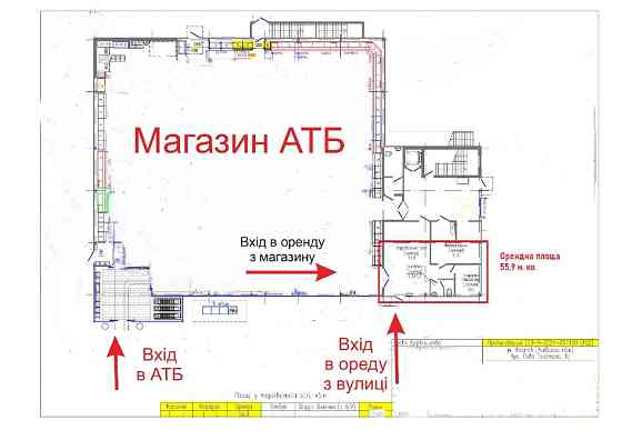 Фастів. Київська обл Оренда в АТБ 54,9 кв.м. Фастов