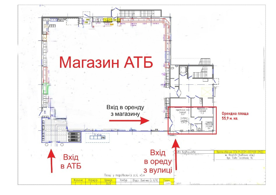 Фастів. Київська обл Оренда в АТБ 54,9 кв.м. Фастів - зображення 3