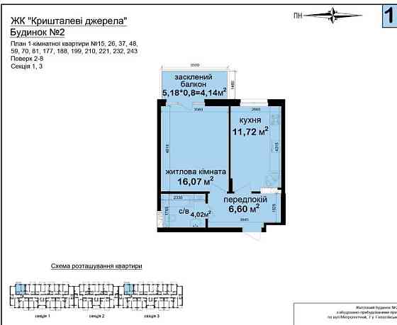 продажа 1-к квартира Киев, Голосеевский, 60000 $ Київ