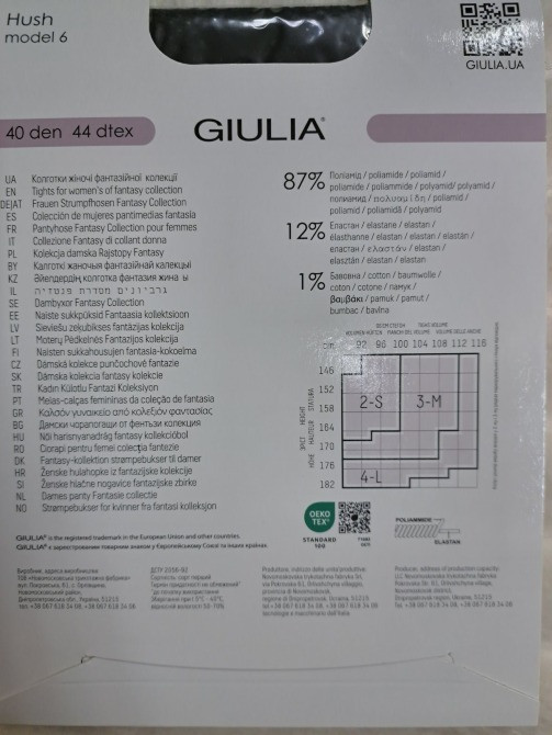 Женские колготки Hush 40 DEN (model 6) Кривой Рог - изображение 9