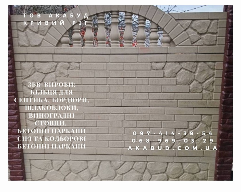 Металлоконструкции и ЖБИ от Акабуд ворота, навесы, заборы Кривий Ріг - зображення 4