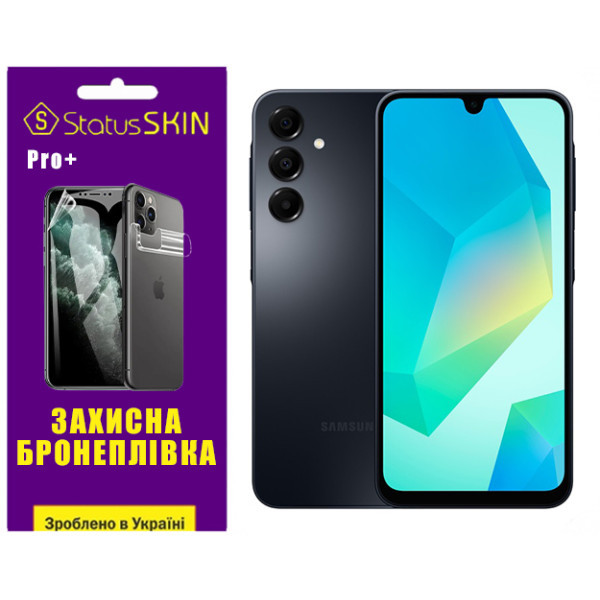 Поліуретанова плівка StatusSKIN Pro+ для Samsung A06 A065 Матова Харків - зображення 1