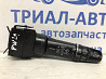 Переключатель подрулевой правый(дворники) Mitsubishi Pajero Wagon 2006-2022 8612A015 (Арт. 56748) Київ