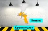 Краскопульт пневматический на прокат, аренда инструмента Кривой Рог