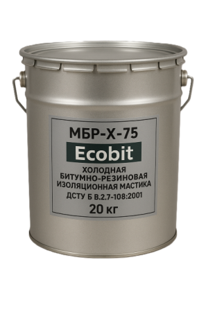 МБР-Х-75 Ecobit Холодна бітумно-гумова ізоляційна мастика ДСТУ Б В.2.7-108-2001 20 кг Дніпро