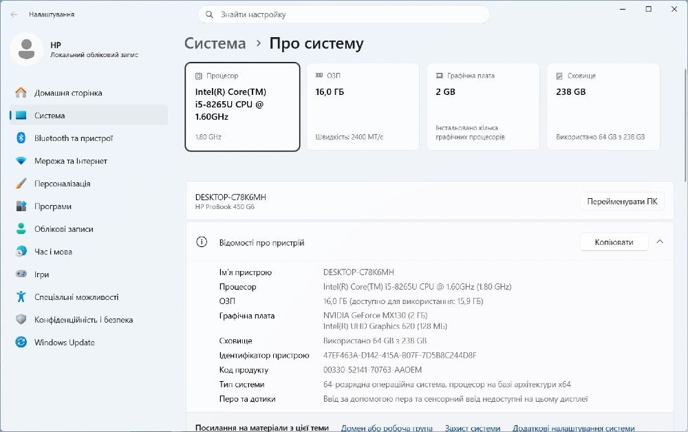 Ноутбук HP ProBook 450 G6 i5 відеокарта Nvidia GeForce MX130 2GB FullHD IPS DDR4 16/256gb SSD m.2 Киев - изображение 6