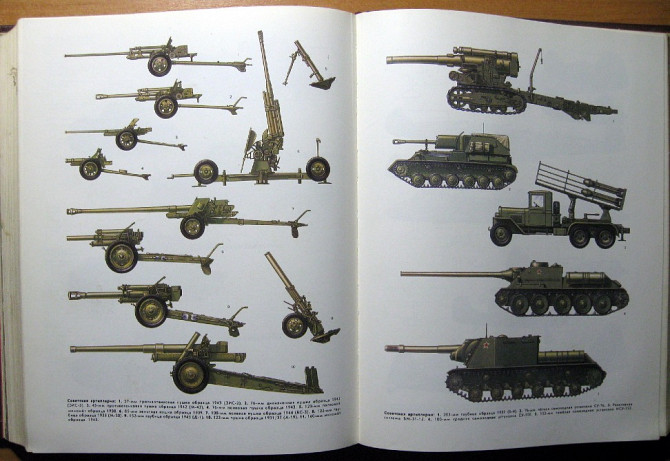 Великая отечественная война 1941-1945 гг. Энциклопедия. Богодухів - зображення 5